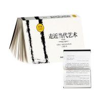 走近当代艺术(中文本)(步客口袋书)