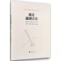湖北越调音乐