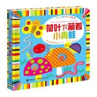 宝宝触摸游戏书 荷叶下藏着小青蛙