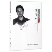 风行水上