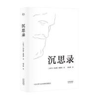 沉思录(梁实秋经典译本精装典藏版)