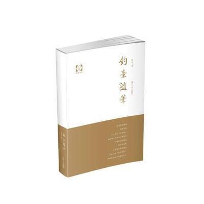 钓台随笔