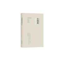 汪国真经典代表作1(精)