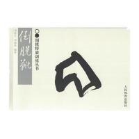 倒脱靴—围棋特效训练丛书