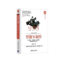 智能车制作
