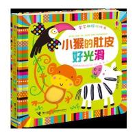 宝宝触摸游戏书 小猴的肚皮好光滑