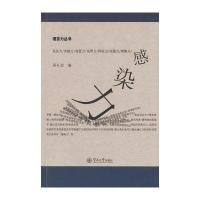 感染力(语言力丛书)