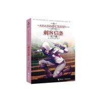 刺客信条:可汗陵