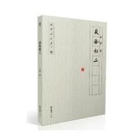 夜航船上(开卷书坊第六辑)