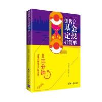 销售基金定投好简单