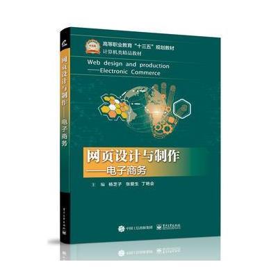 网页设计与制作