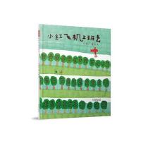 小红飞机上班去