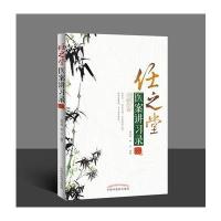 任之堂医案讲习录