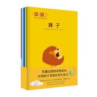 大艺术家写给小朋友的动物书(全10册)(奇想国精选)