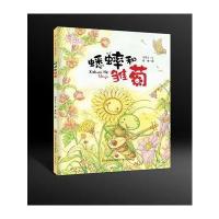 蟋蟀和雏菊
