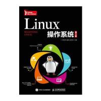 Linux操作系统(第3版)