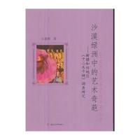 沙漠绿洲中的艺术奇葩