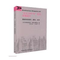 公元2050年后的环境设计