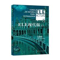 ELE现代版A1(第二版)