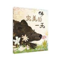 完美的一天 麦克米伦世纪