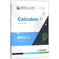 微积分=Calculus I:英文