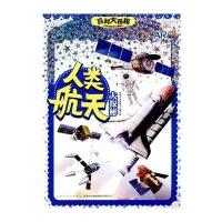 动物家族大揭秘 迁徙动物大揭秘