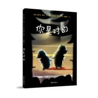 你是对的