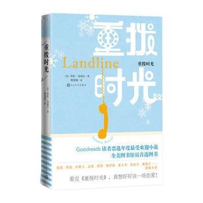 重拨时光