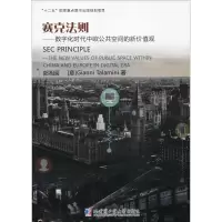 塞克法则
