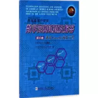 历届美国中学生数学竞赛试题及解答 第6卷,兼谈Cauchy