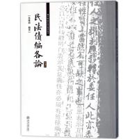 民法债编各论(影印本)(国立暨南大学法律丛书)