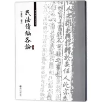 民法债编各论(影印本)(国立暨南大学法律丛书)