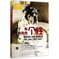 了解狗狗的个性:狂野“汪星人”,敏感“含羞草”?