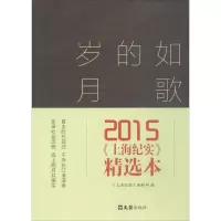 如歌的岁月