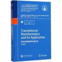 转化生物信息学及其应用:英文版