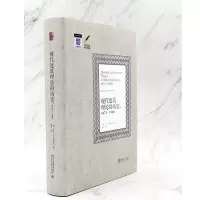 现代建筑理论的历史,1673—1968