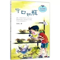 李木子的秘密:守口如瓶
