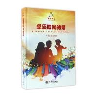 感受阳光的爱