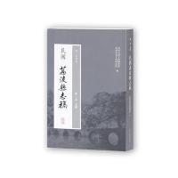 民国荔波县志稿