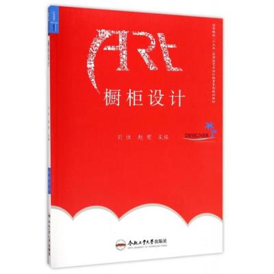 橱柜设计