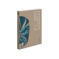 海上丝绸之路上的戏曲传播