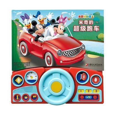 pi kids 皮克童书 米奇的超级跑车(有声玩具书 含方向