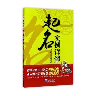 起名实例详解