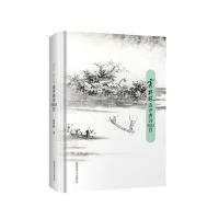 霍松林选评唐诗360首