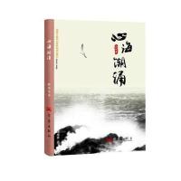心海潮涌