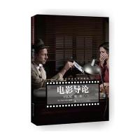 电影导论