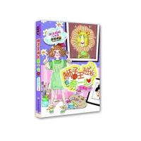 阳光姐姐小书房非常明星系列:狮子王班长蔡一心