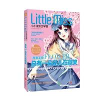 总有一朵花儿在微笑