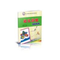 幼儿衍纸活动指导