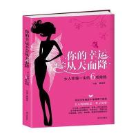 你的幸运不会从天而降